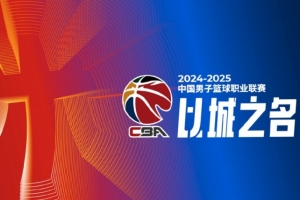 记者：常规赛奖项6点开始公布 半小时1个 最佳阵容打头阵 MVP压轴