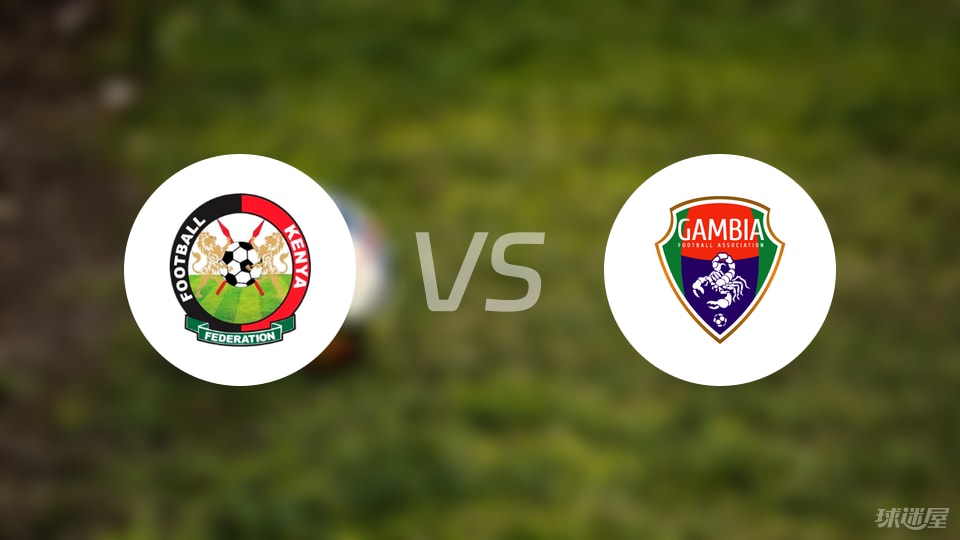 世俱杯买球网站-【世非预】肯尼亚vs冈比亚首发阵容名单(2025年09月05日)